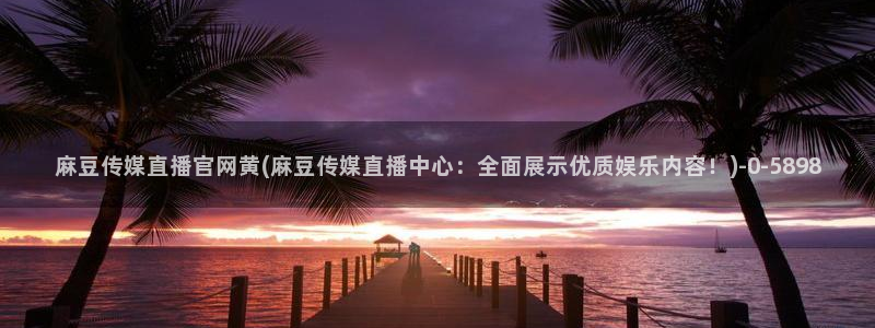 麻豆职场剧情