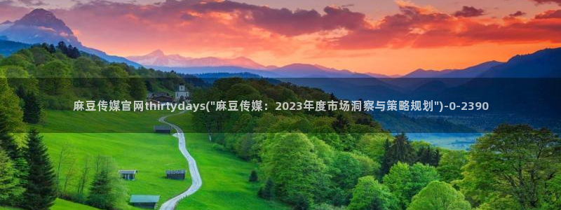 麻豆演员标题