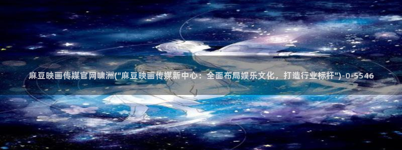 麻豆传媒剧情